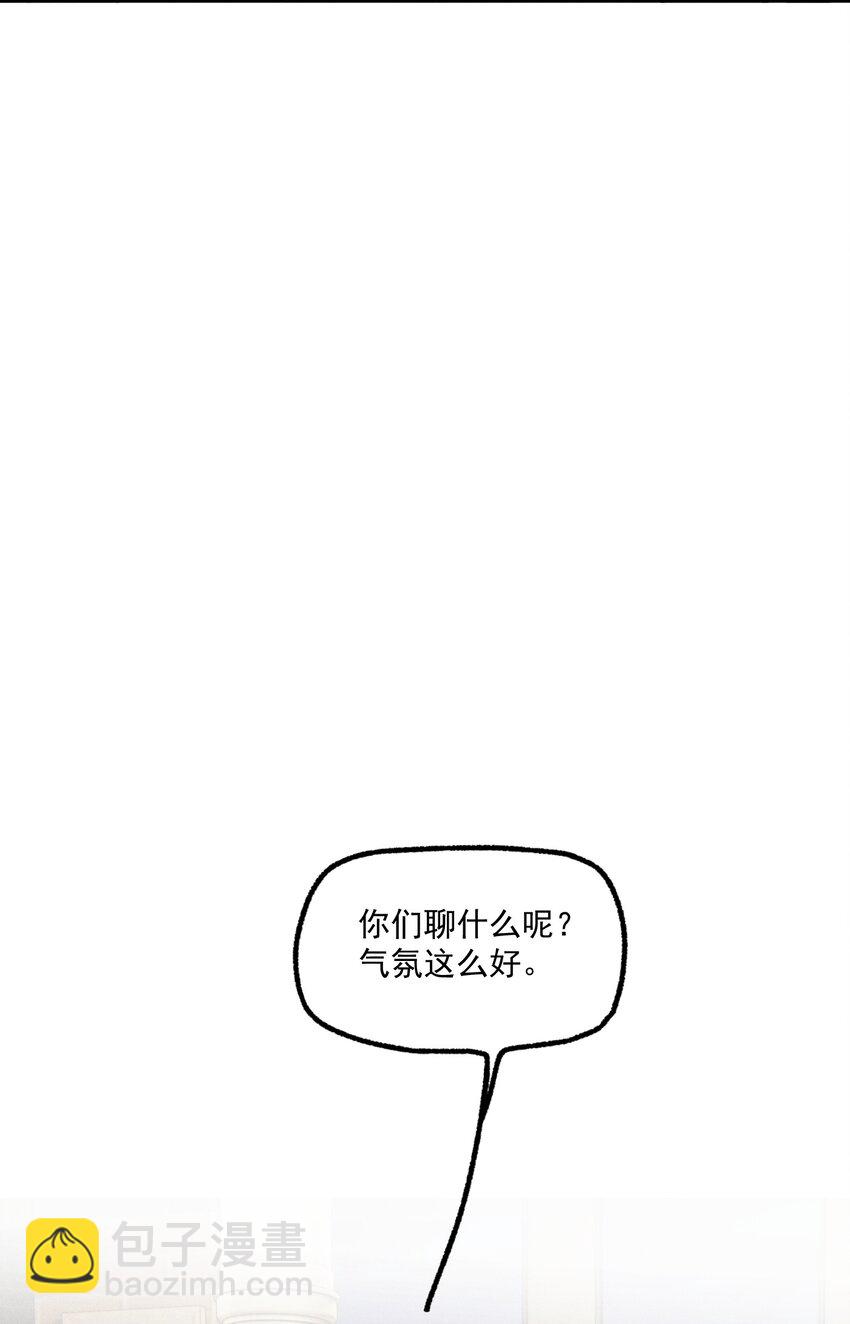 神的身份证 - 第56话 消散的泡沫 - 2