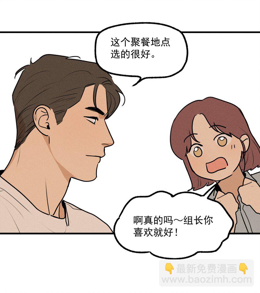 神的身份证 - 第56话 消散的泡沫 - 7