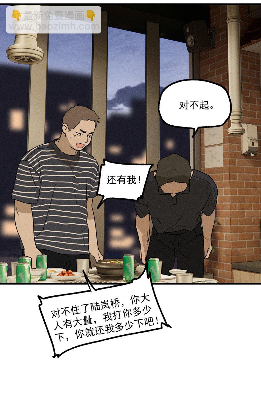 神的身份证 - 第56话 消散的泡沫 - 6