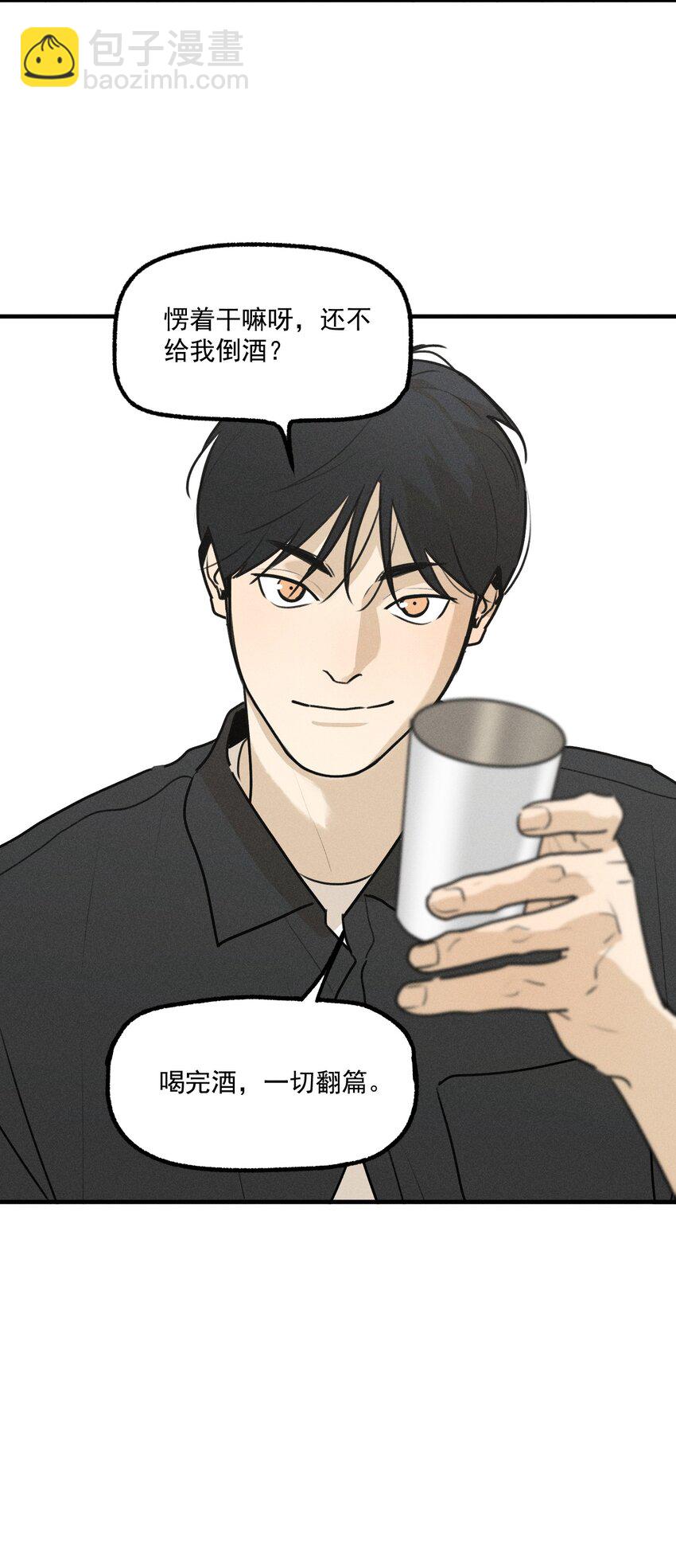 第56话 消散的泡沫-第61话