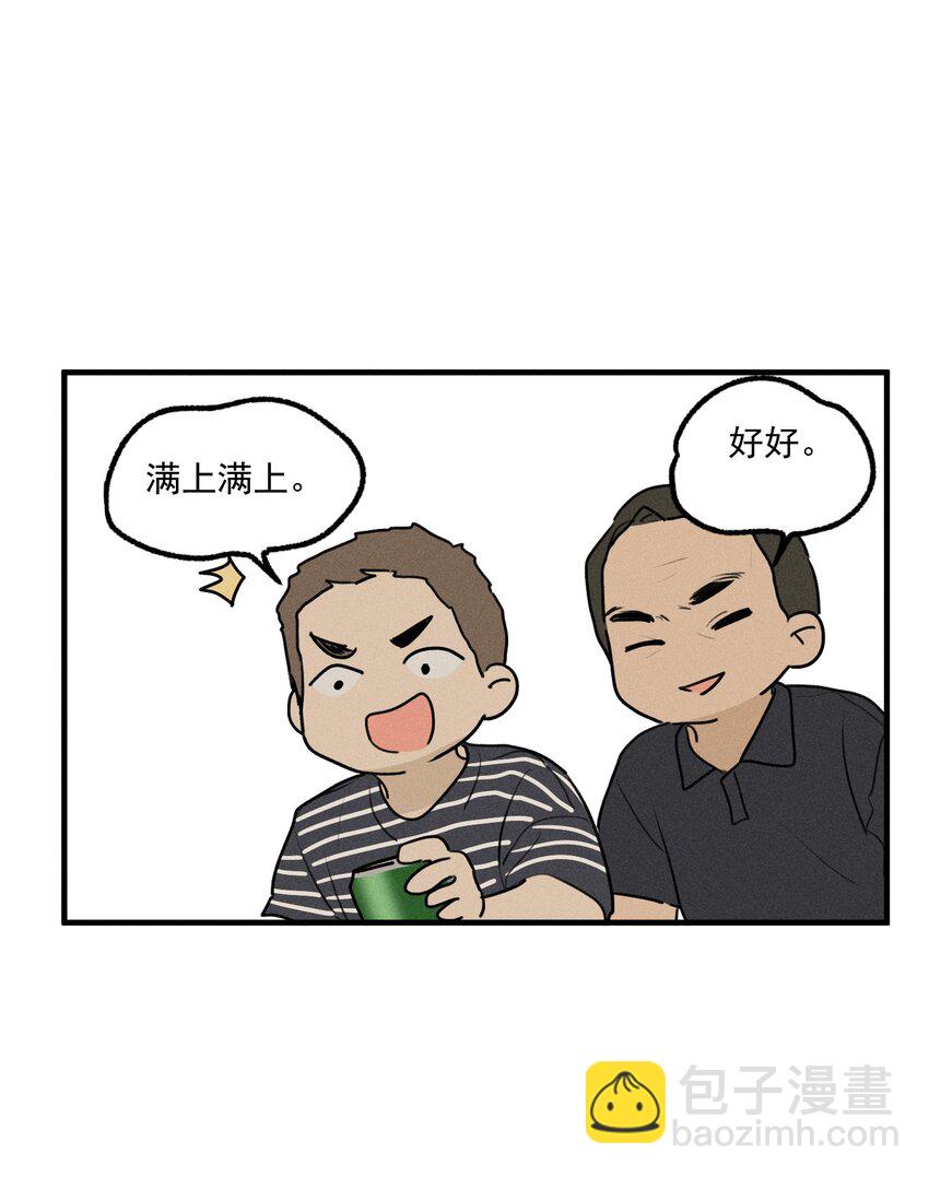 神的身份證 - 第56話 消散的泡沫 - 2