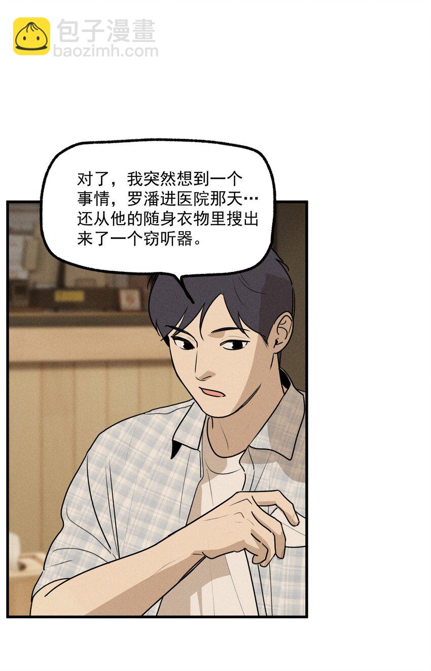 第56话 消散的泡沫-第61话