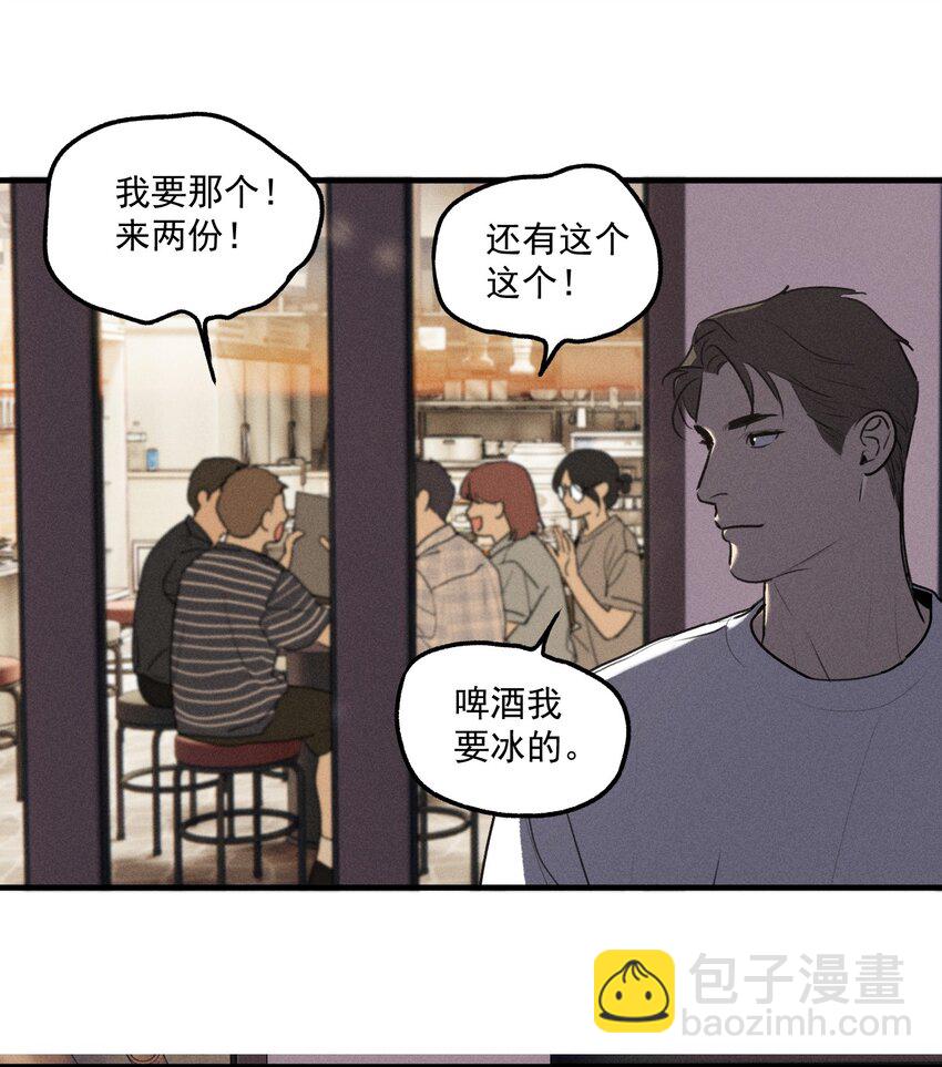 神的身份證 - 第56話 消散的泡沫 - 4