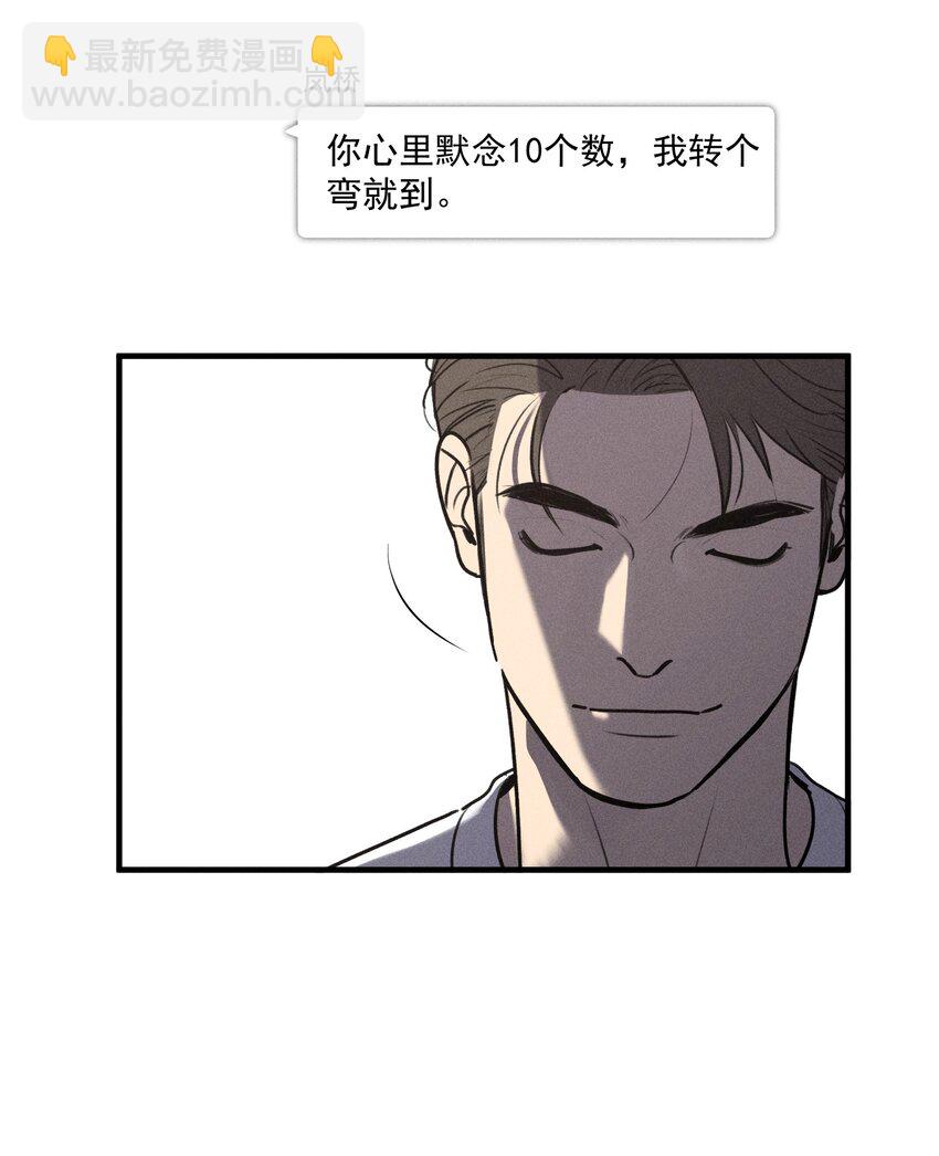 神的身份证 - 第56话 消散的泡沫 - 6