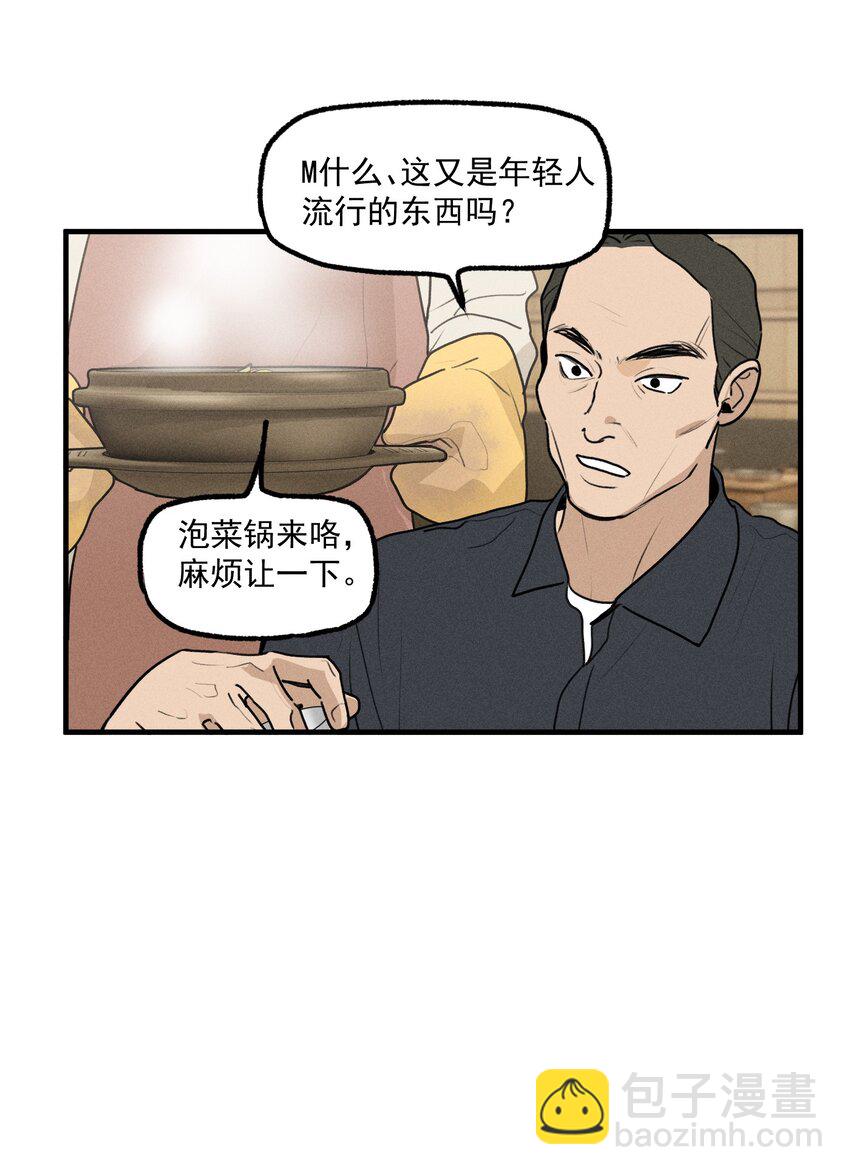 第56话 消散的泡沫-第61话