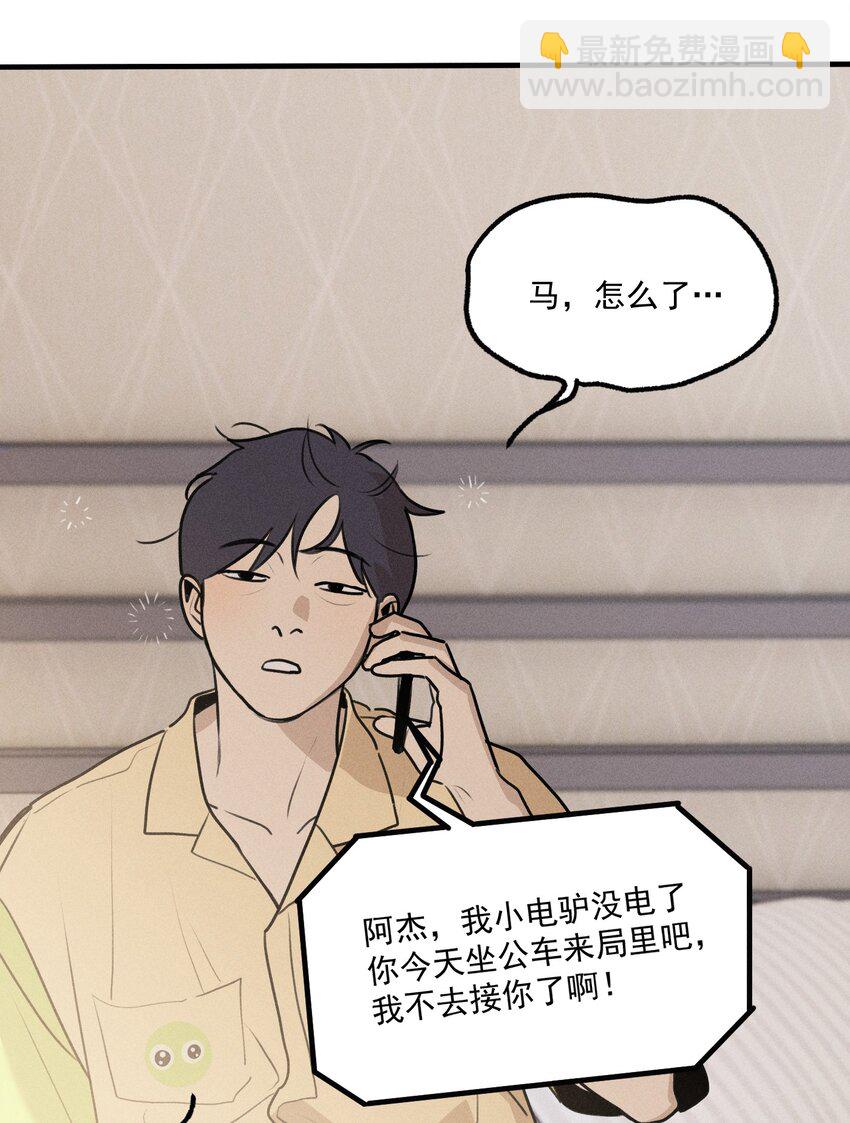 第58话 报案人-第63话