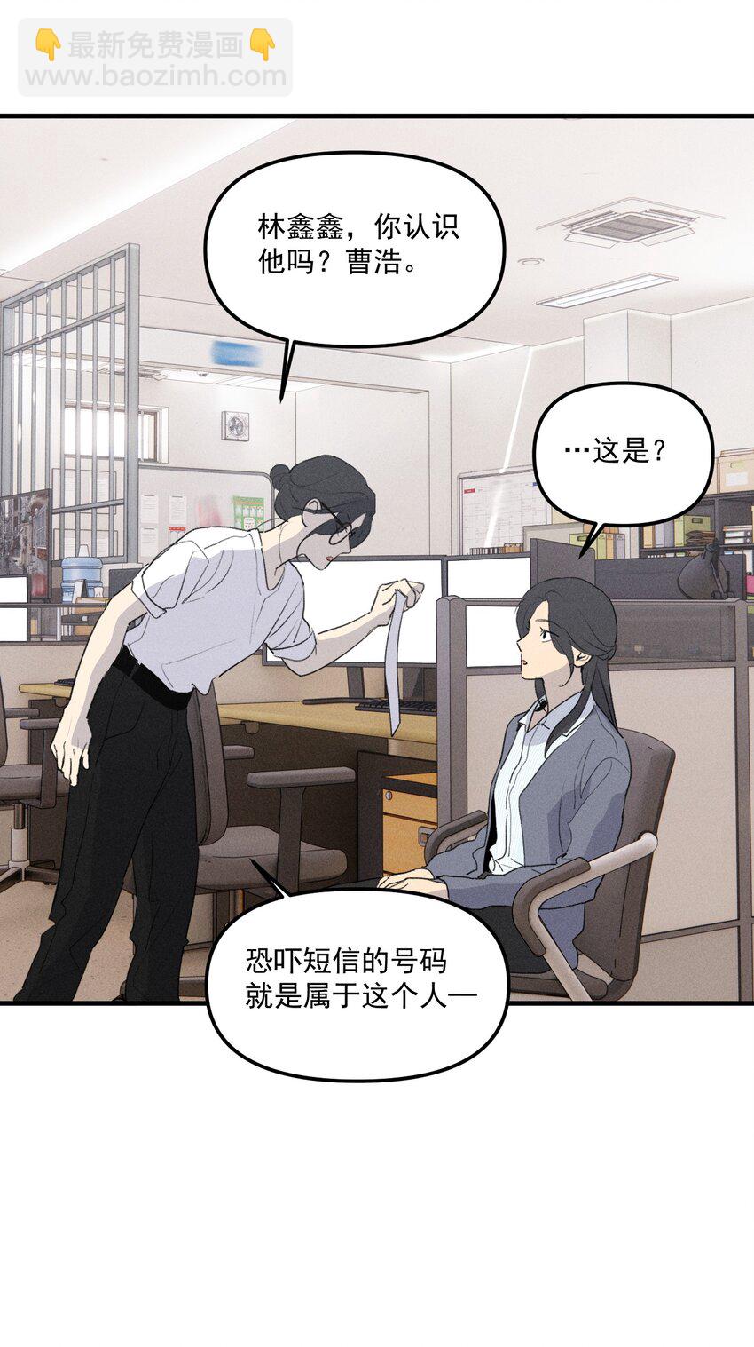 第60话 保护林鑫鑫-第65话