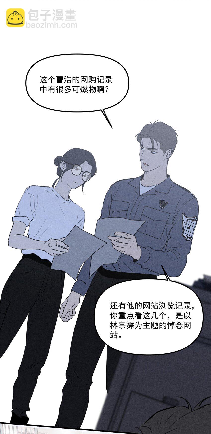 第60话 保护林鑫鑫-第65话