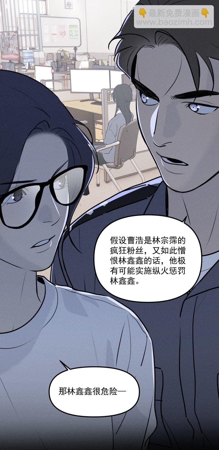 第60话 保护林鑫鑫-第65话