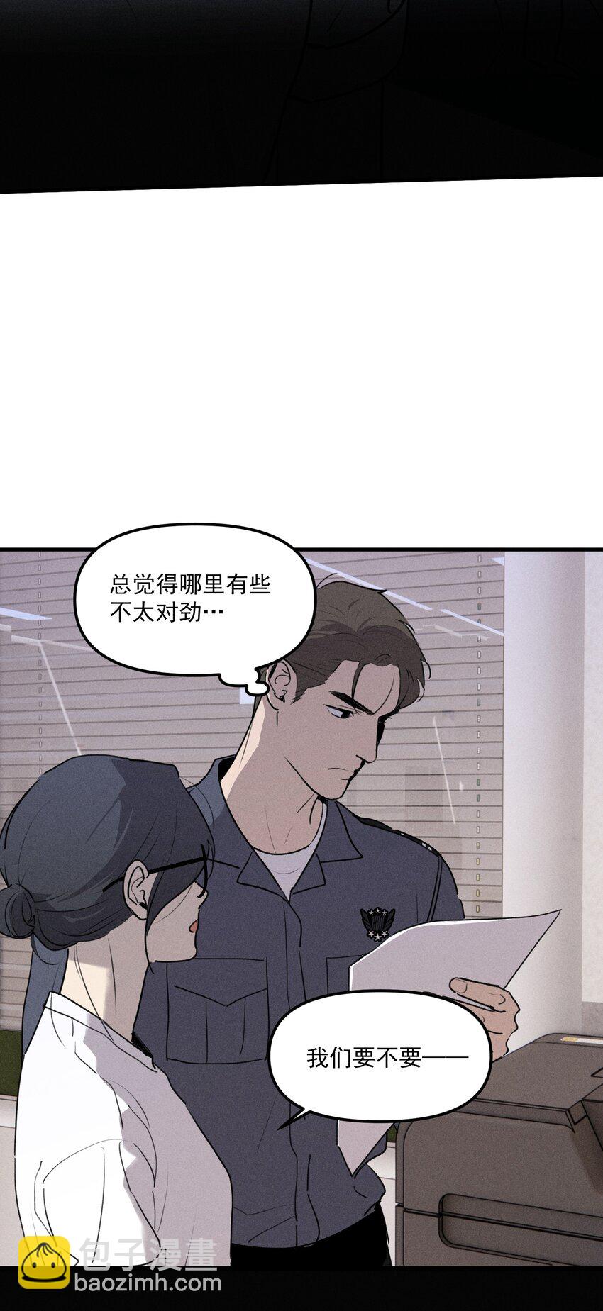 第60话 保护林鑫鑫-第65话