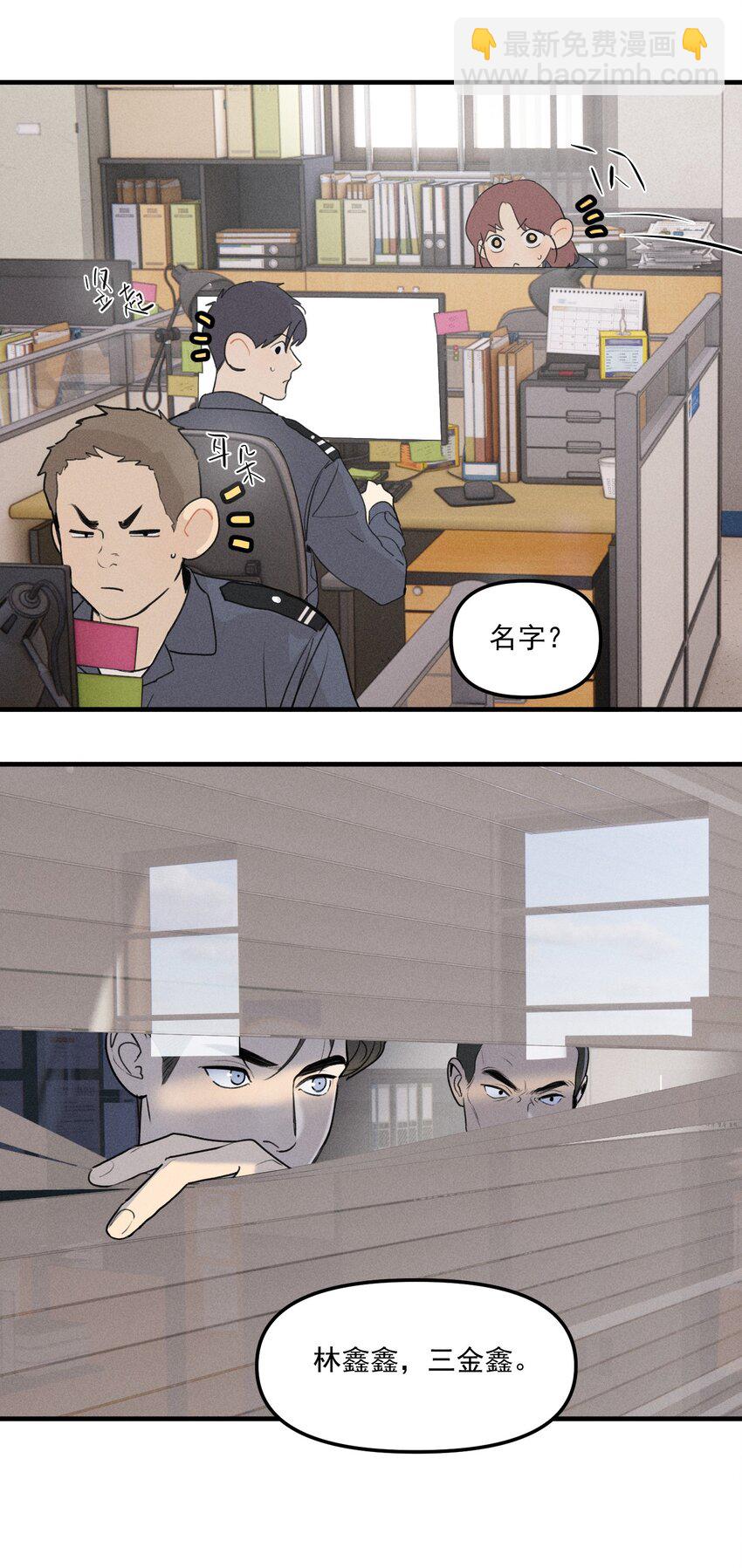 第60话 保护林鑫鑫-第65话