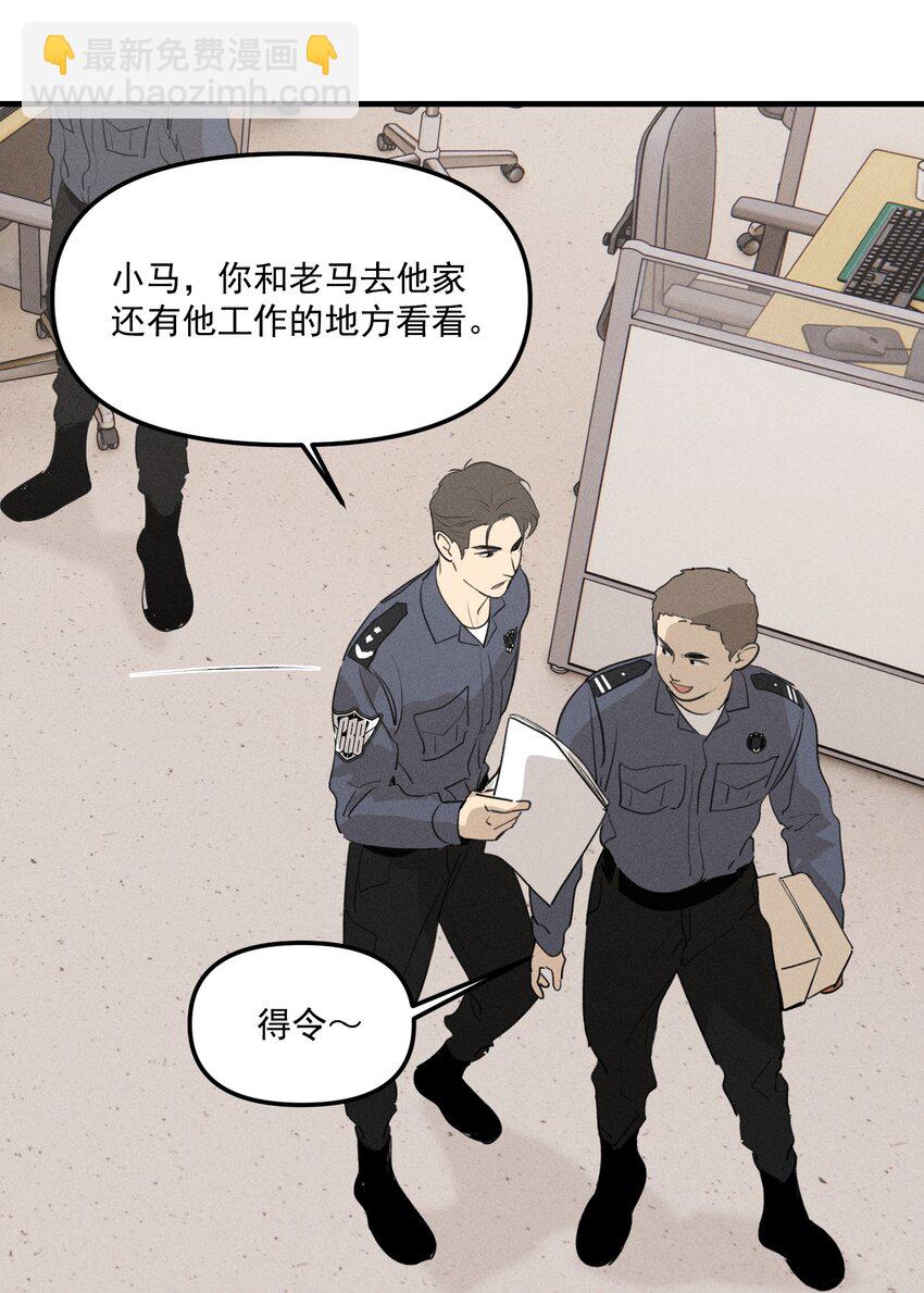 第61话 保护林鑫鑫（下）-第67话