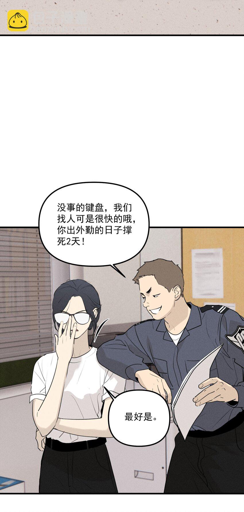 第61话 保护林鑫鑫（下）-第67话