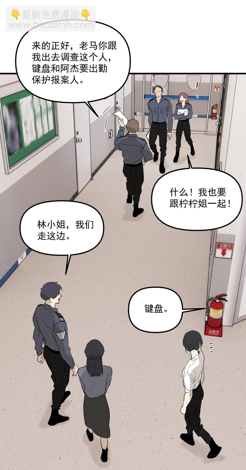 第61话 保护林鑫鑫（下）-第67话