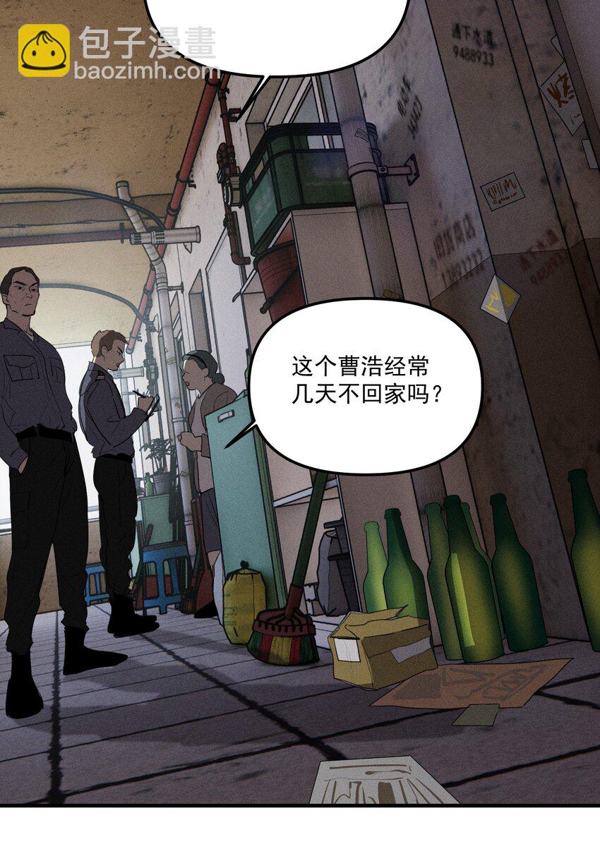 第61话 保护林鑫鑫（下）-第67话