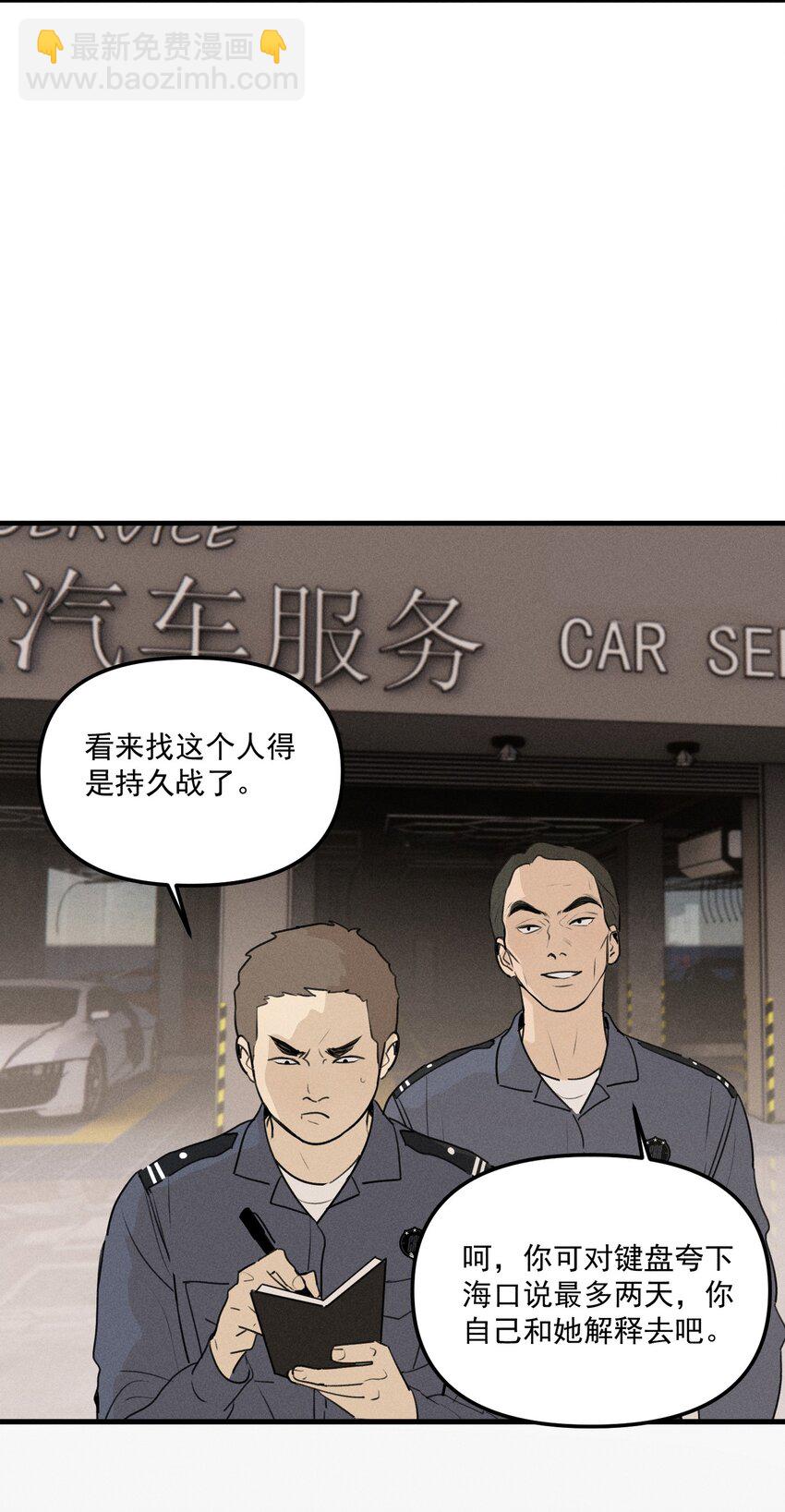 第61话 保护林鑫鑫（下）-第67话