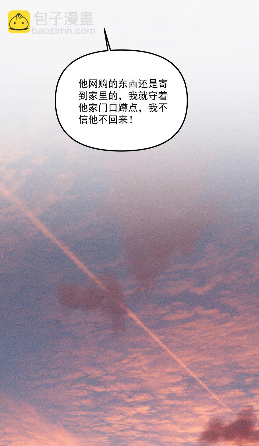 第61话 保护林鑫鑫（下）-第67话