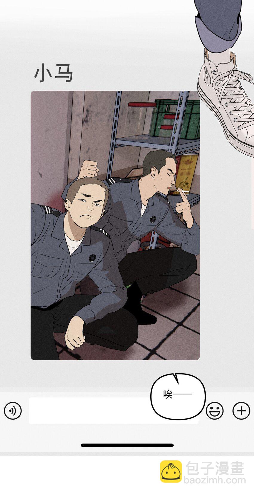 第61话 保护林鑫鑫（下）-第67话