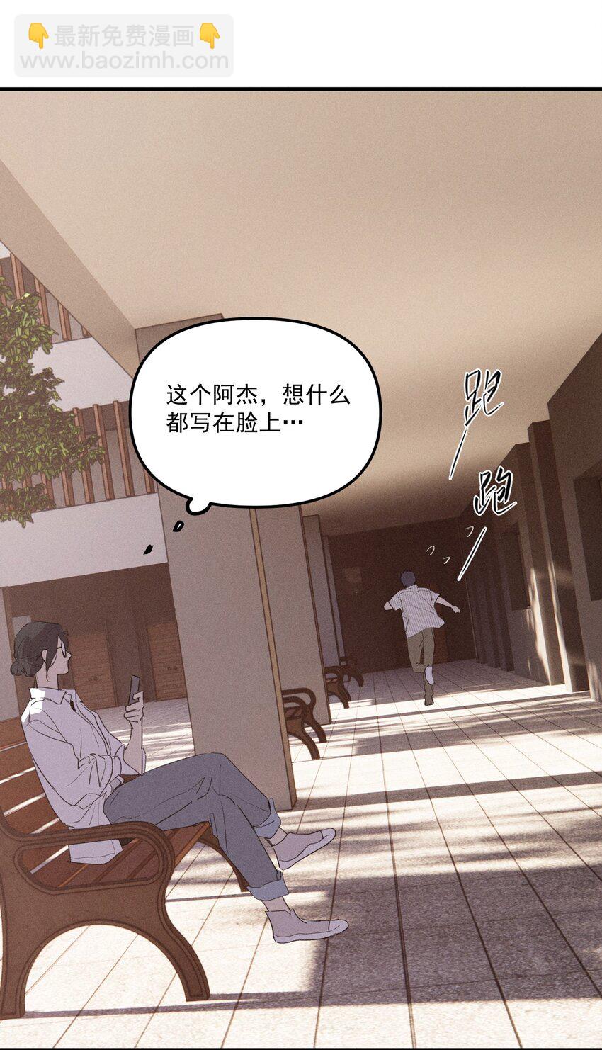 第61话 保护林鑫鑫（下）-第67话