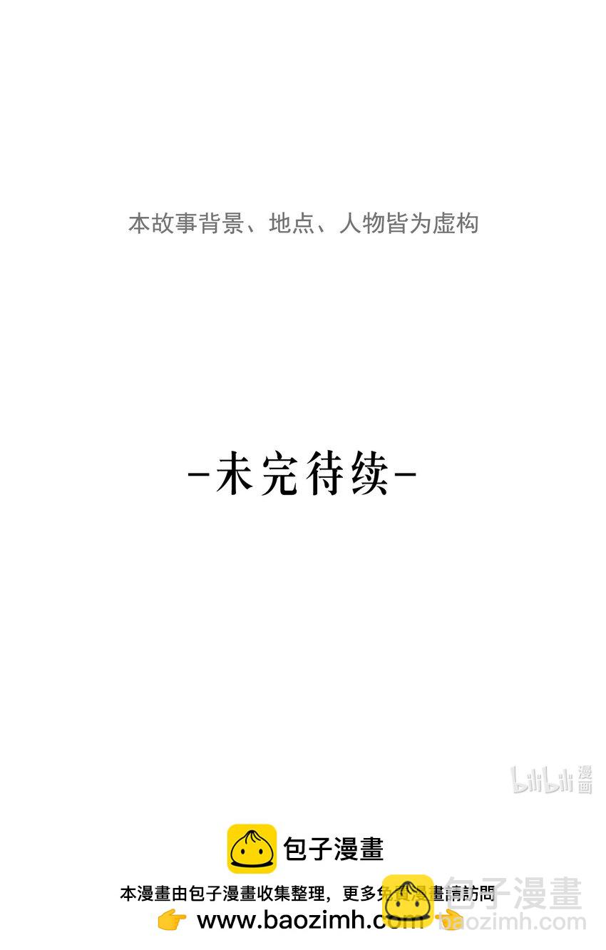 神的身份证 - 第61话 保护林鑫鑫（下） - 3