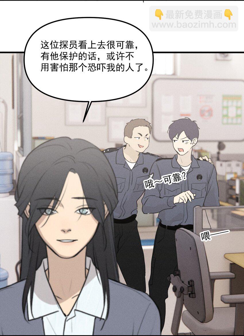 第61话 保护林鑫鑫（下）-第67话