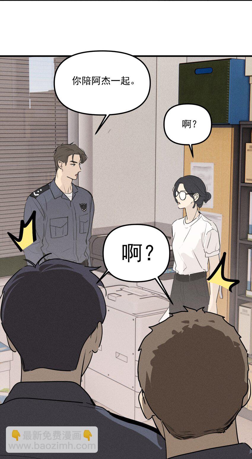 第61话 保护林鑫鑫（下）-第67话