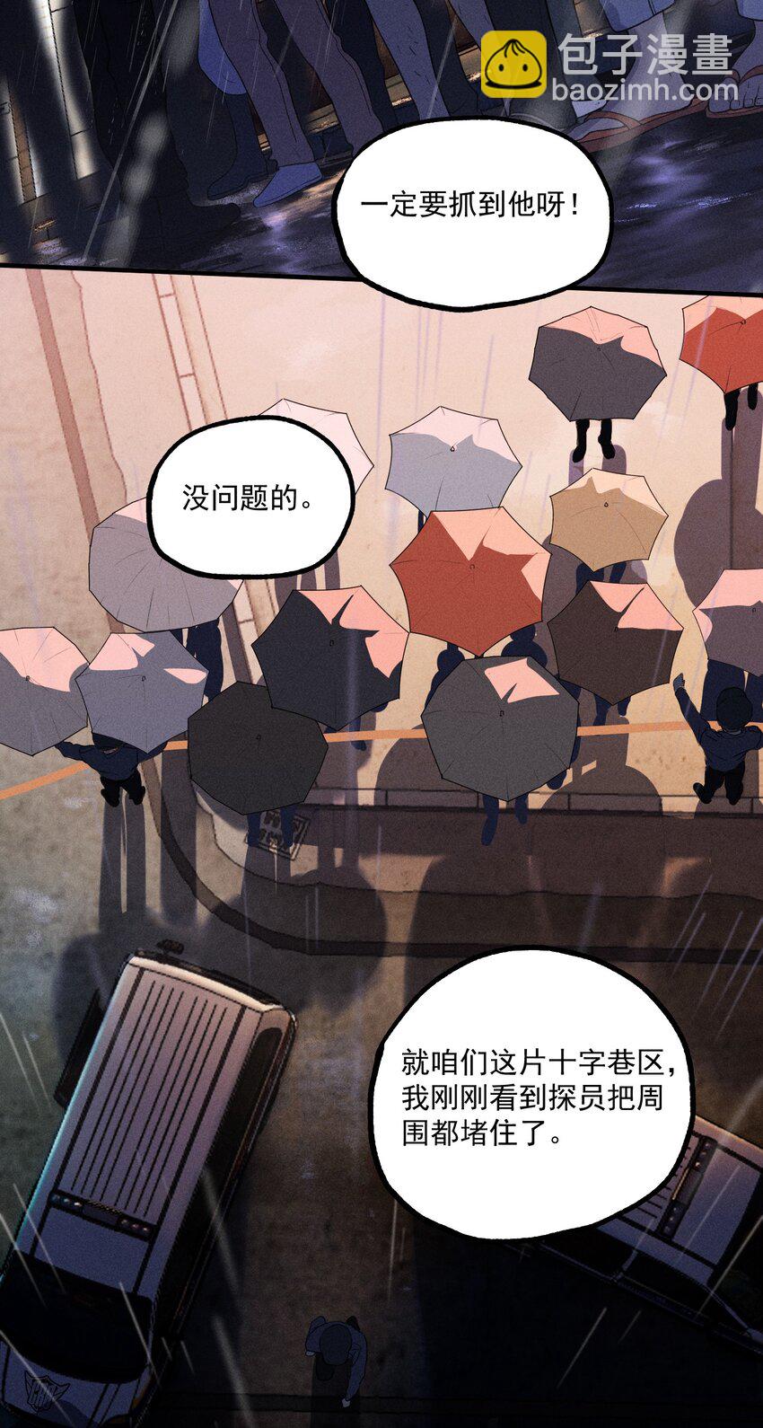 第0话 序章&mdash;&mdash;是我害死了他（下）(1/2)-第3话