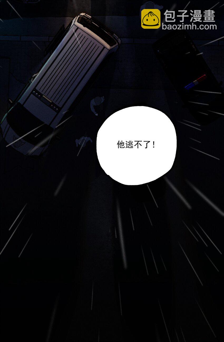 第0话 序章&mdash;&mdash;是我害死了他（下）(1/2)-第3话