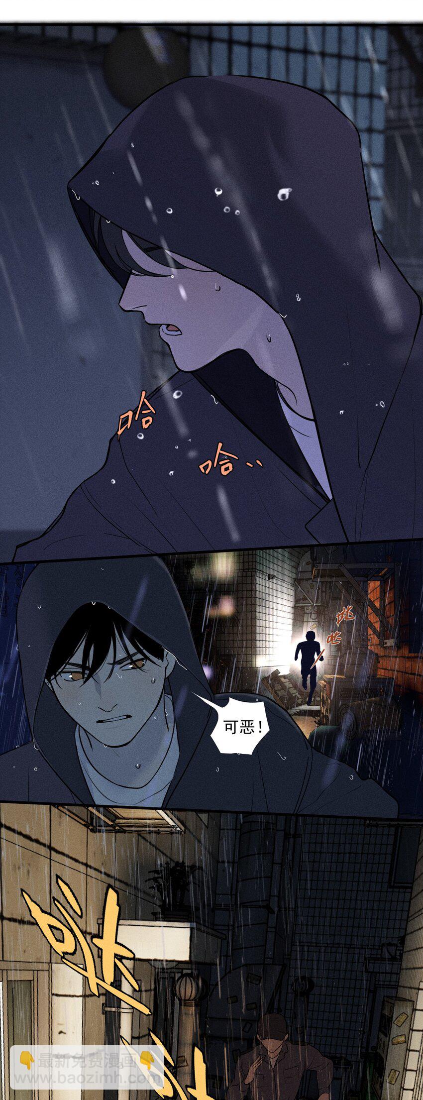 第0话 序章&mdash;&mdash;是我害死了他（下）(1/2)-第3话