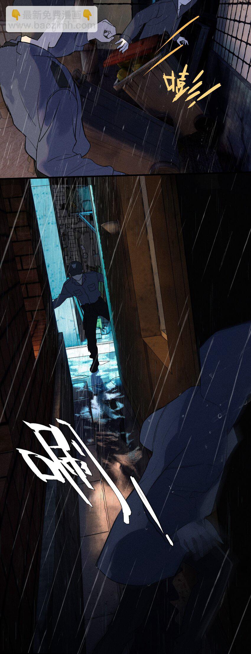 第0话 序章&mdash;&mdash;是我害死了他（下）(1/2)-第3话