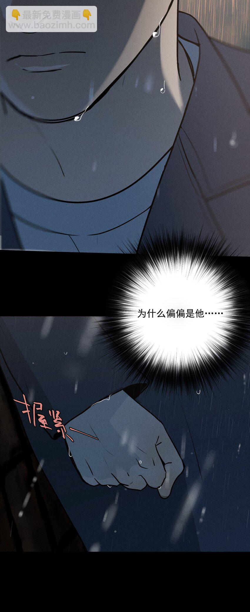 第0话 序章&mdash;&mdash;是我害死了他（下）(1/2)-第3话