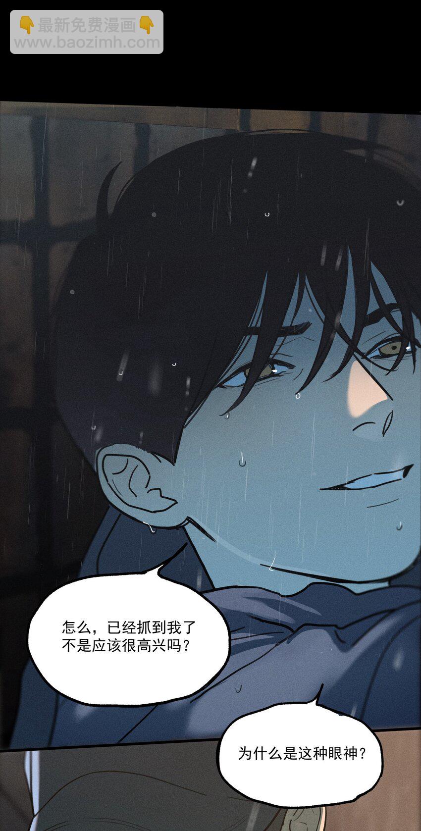 第0话 序章&mdash;&mdash;是我害死了他（下）(1/2)-第3话