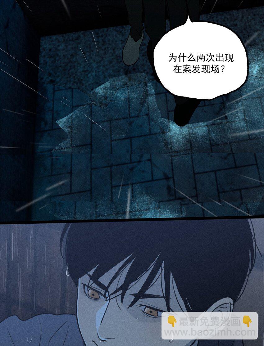 第0话 序章&mdash;&mdash;是我害死了他（下）(1/2)-第3话