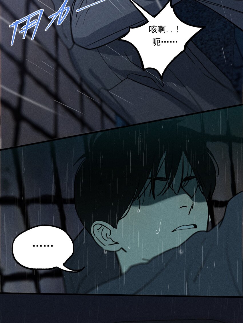 第0话 序章&mdash;&mdash;是我害死了他（下）(1/2)-第3话