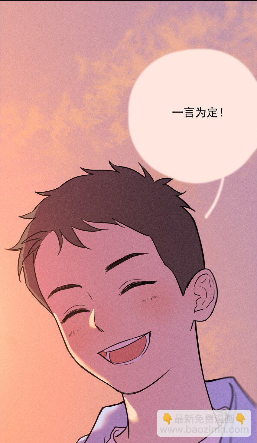 第0话 序章&mdash;&mdash;是我害死了他（下）(1/2)-第3话