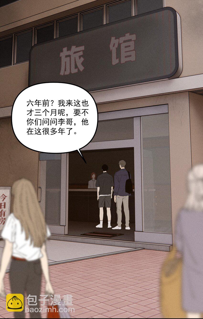 第63话 迷雾重重-第69话