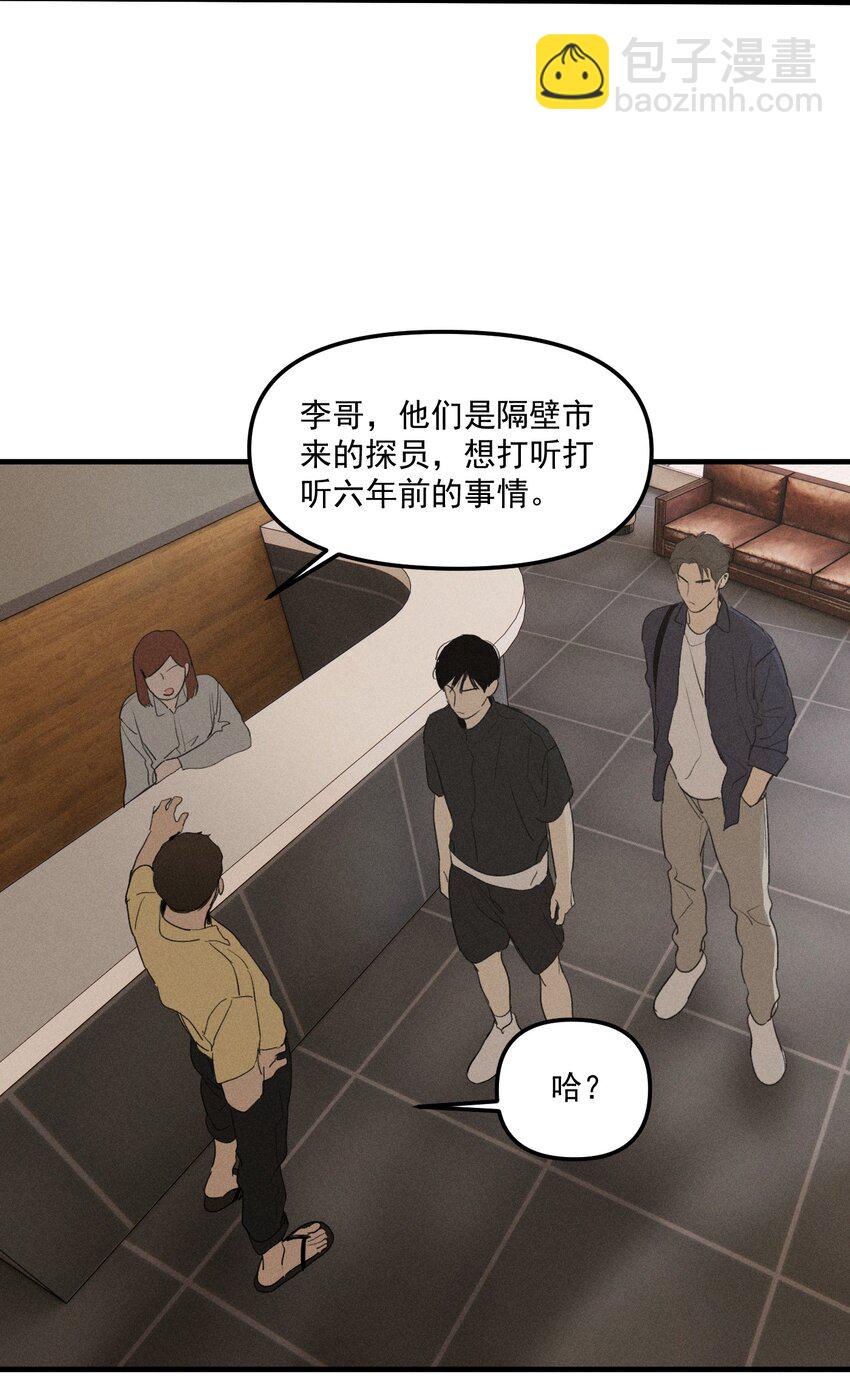 第63话 迷雾重重-第69话