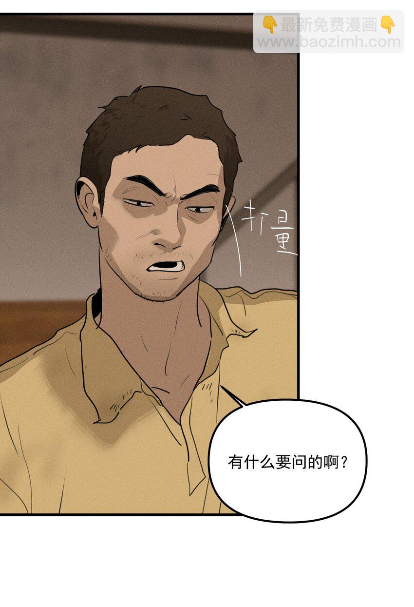 第63话 迷雾重重-第69话