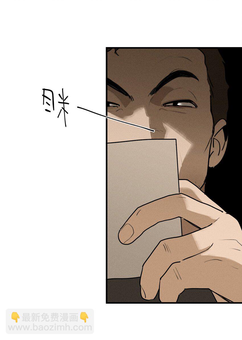 第63话 迷雾重重-第69话