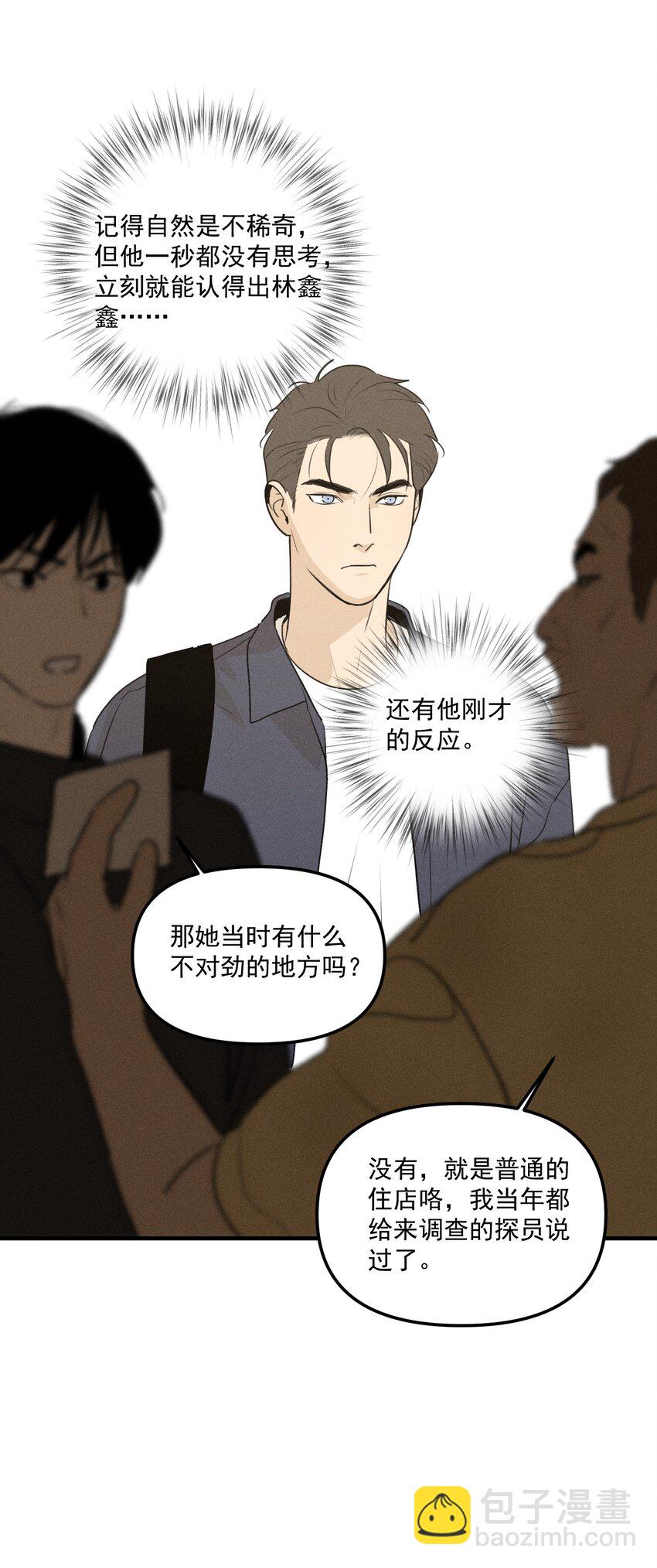 第63话 迷雾重重-第69话