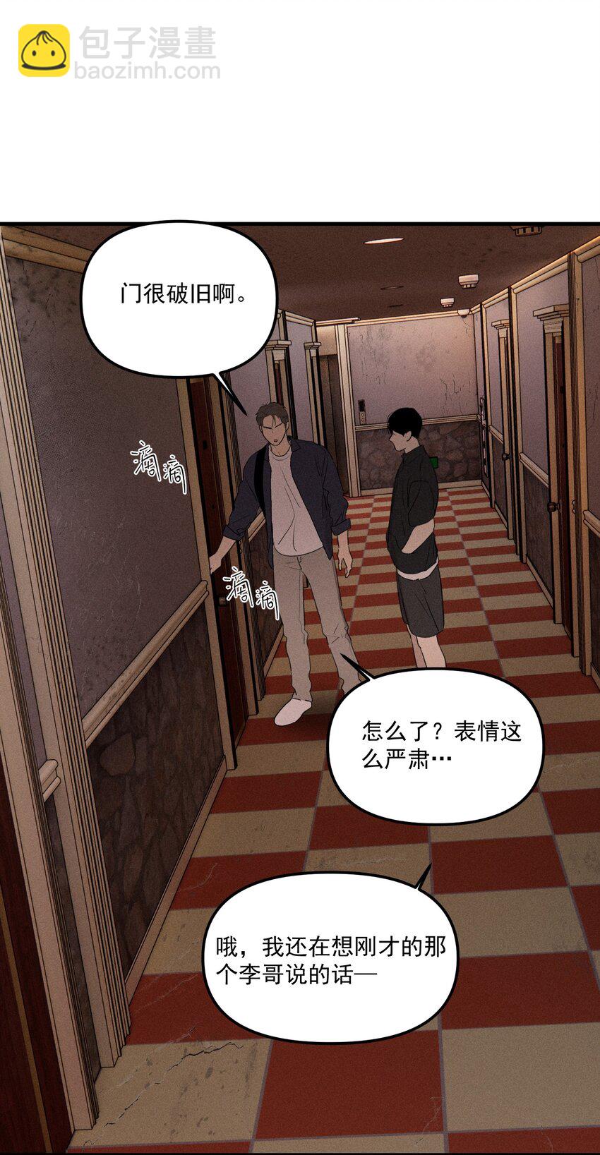 第63话 迷雾重重-第69话