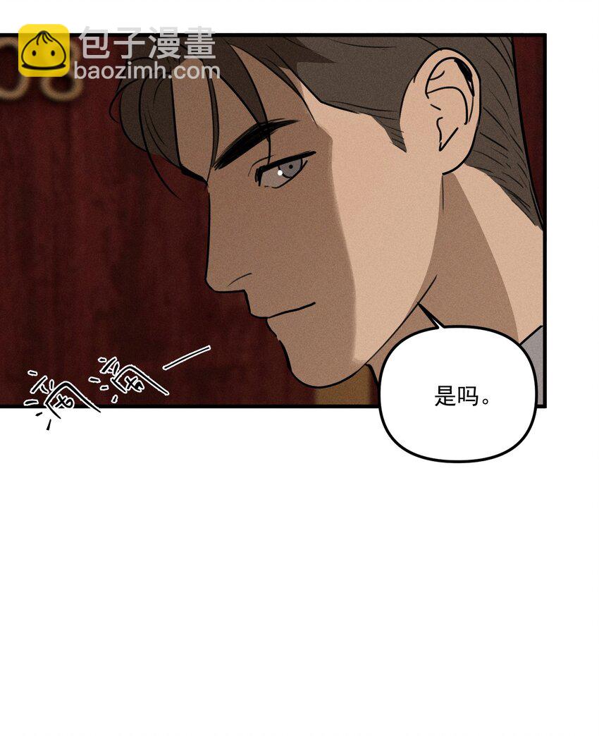 神的身份證 - 第63話 迷霧重重 - 1