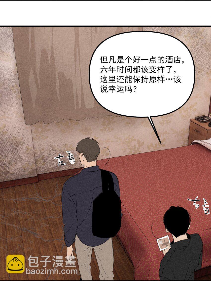 第63话 迷雾重重-第69话