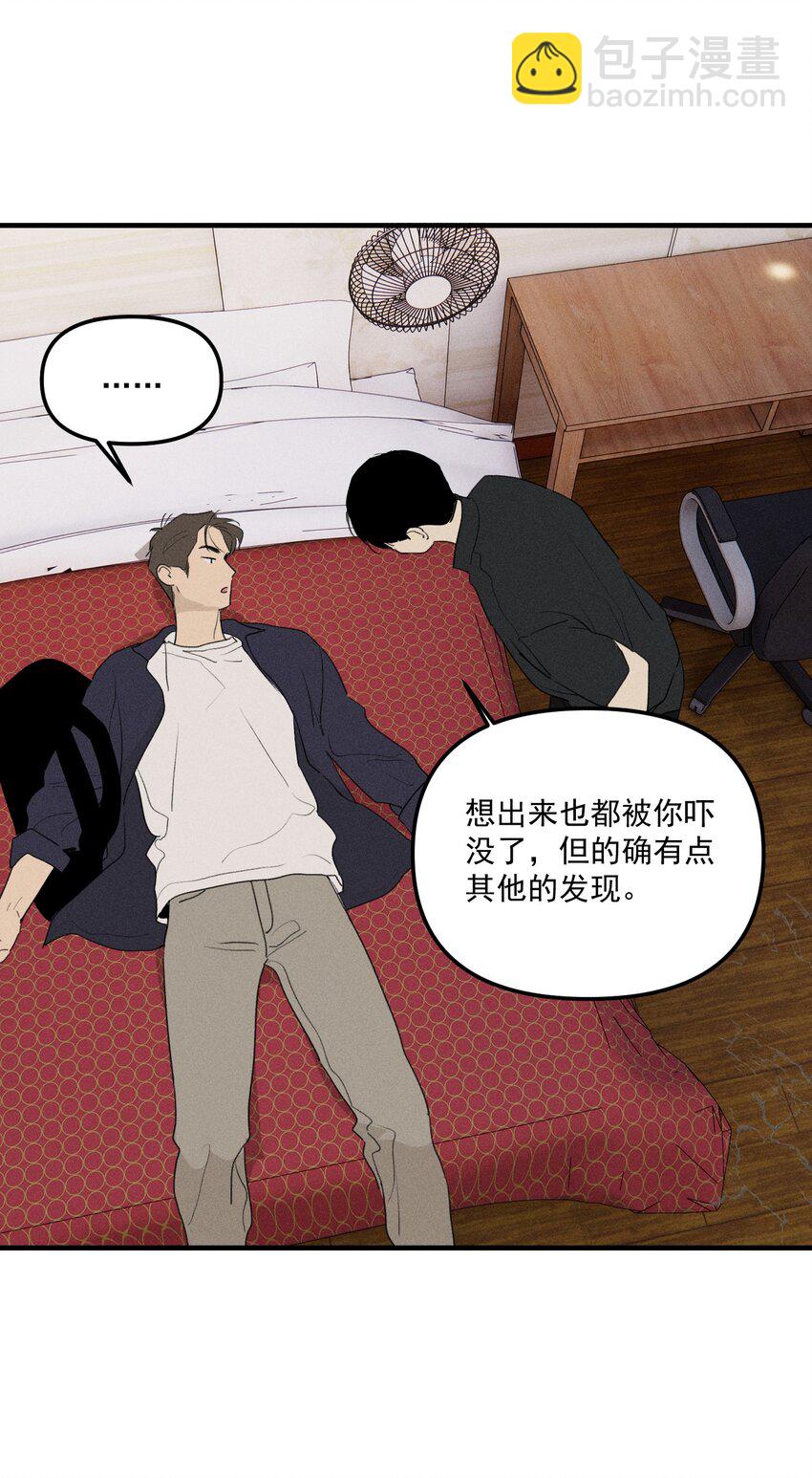 第63话 迷雾重重-第69话