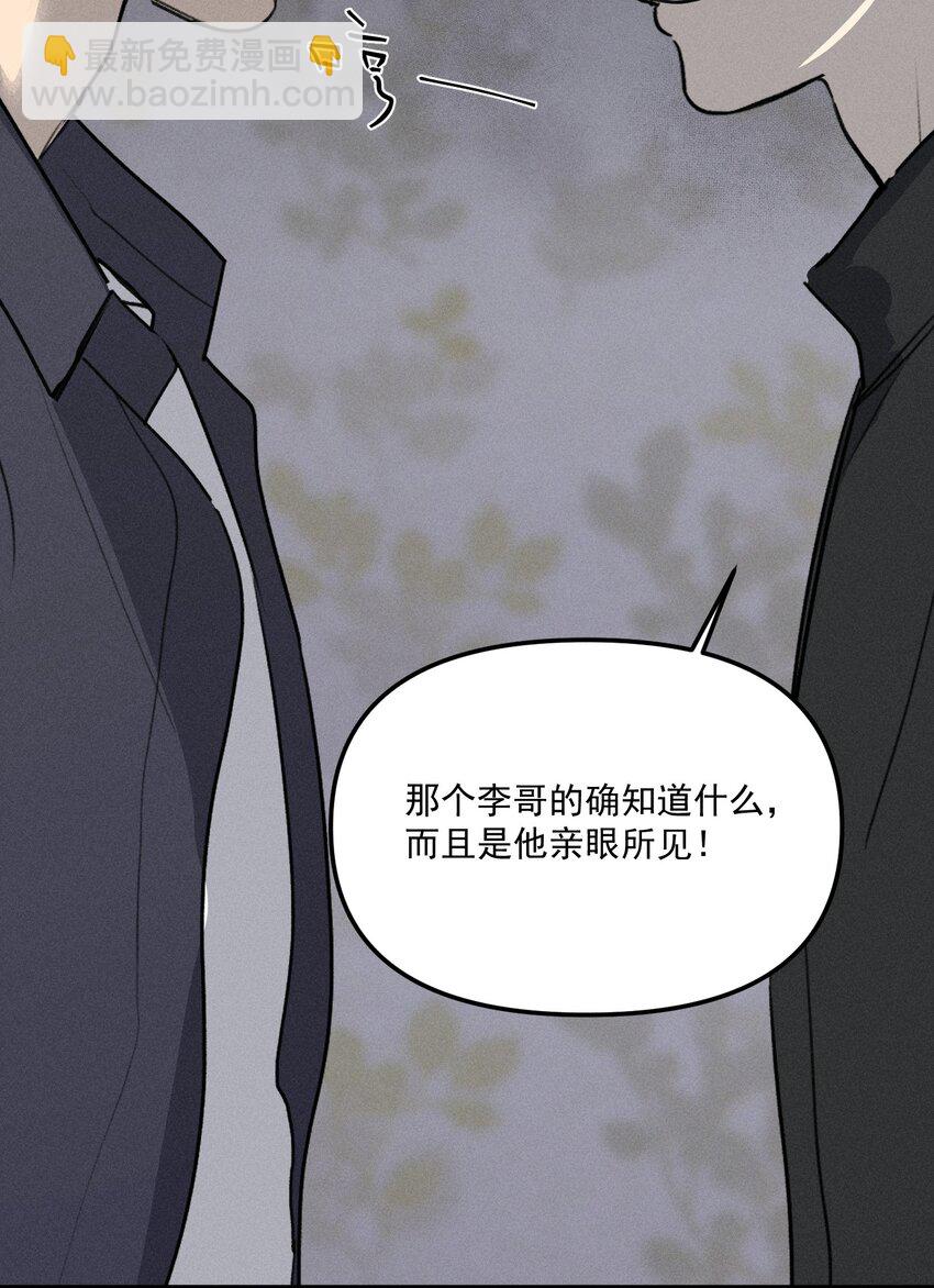 第63话 迷雾重重-第69话