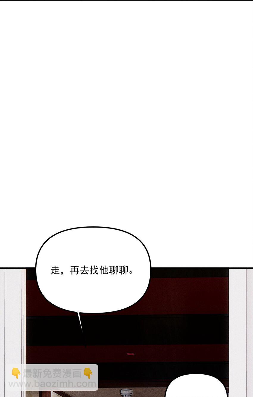 神的身份證 - 第63話 迷霧重重 - 5