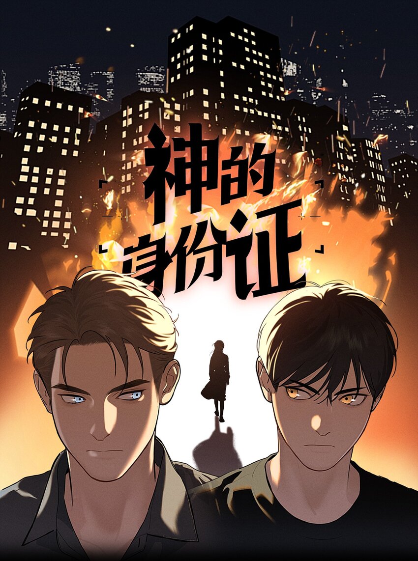 第65话 恐吓者-第71话