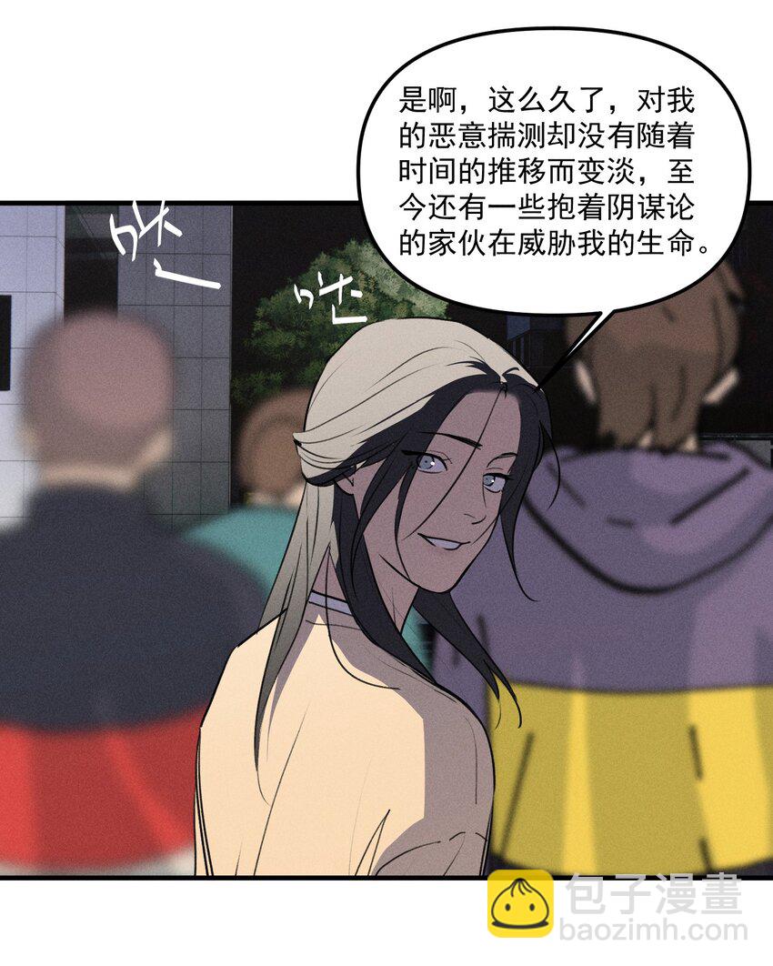 第65话 恐吓者-第71话