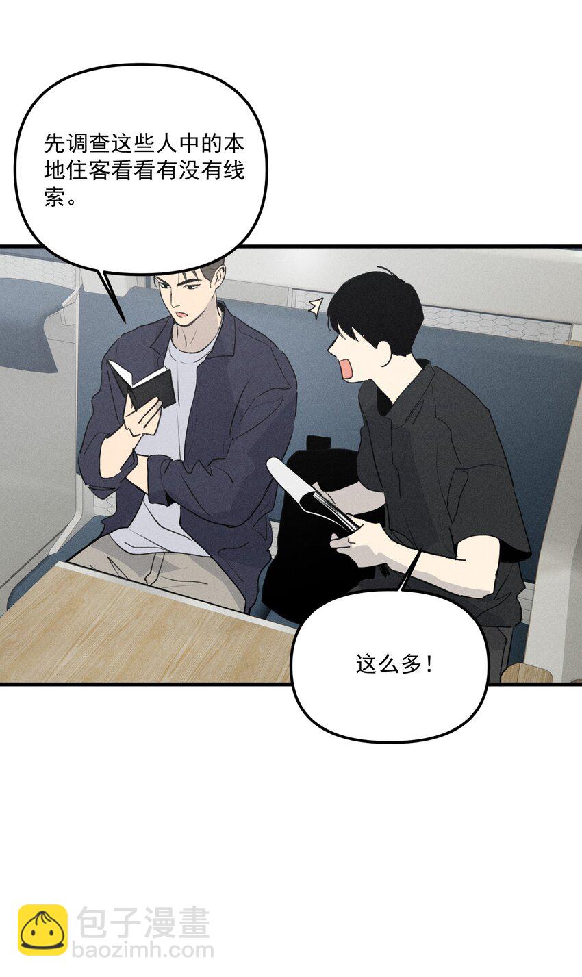 第65话 恐吓者-第71话