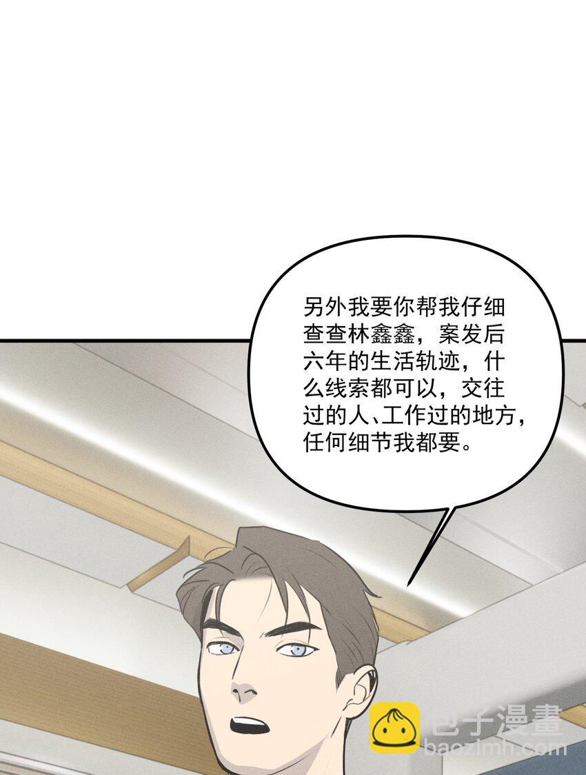 第65话 恐吓者-第71话